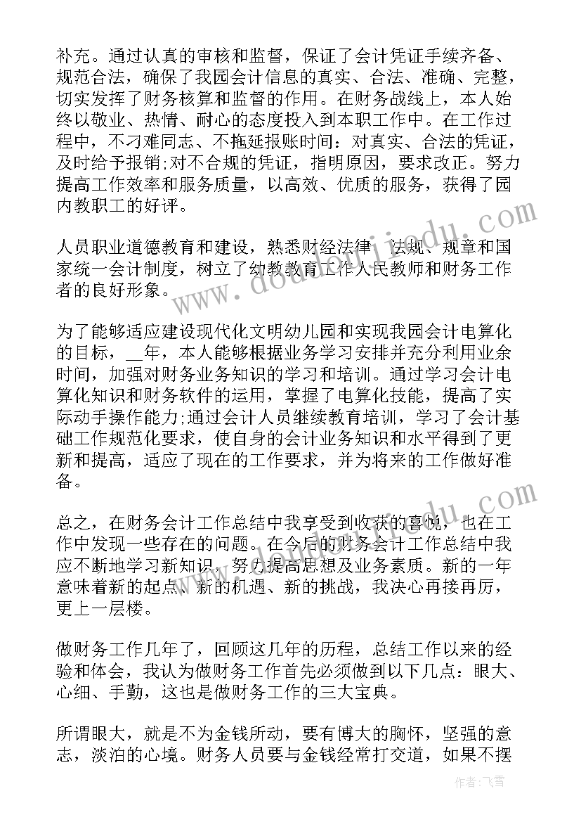 最新年终总结班组不足之处(精选8篇)