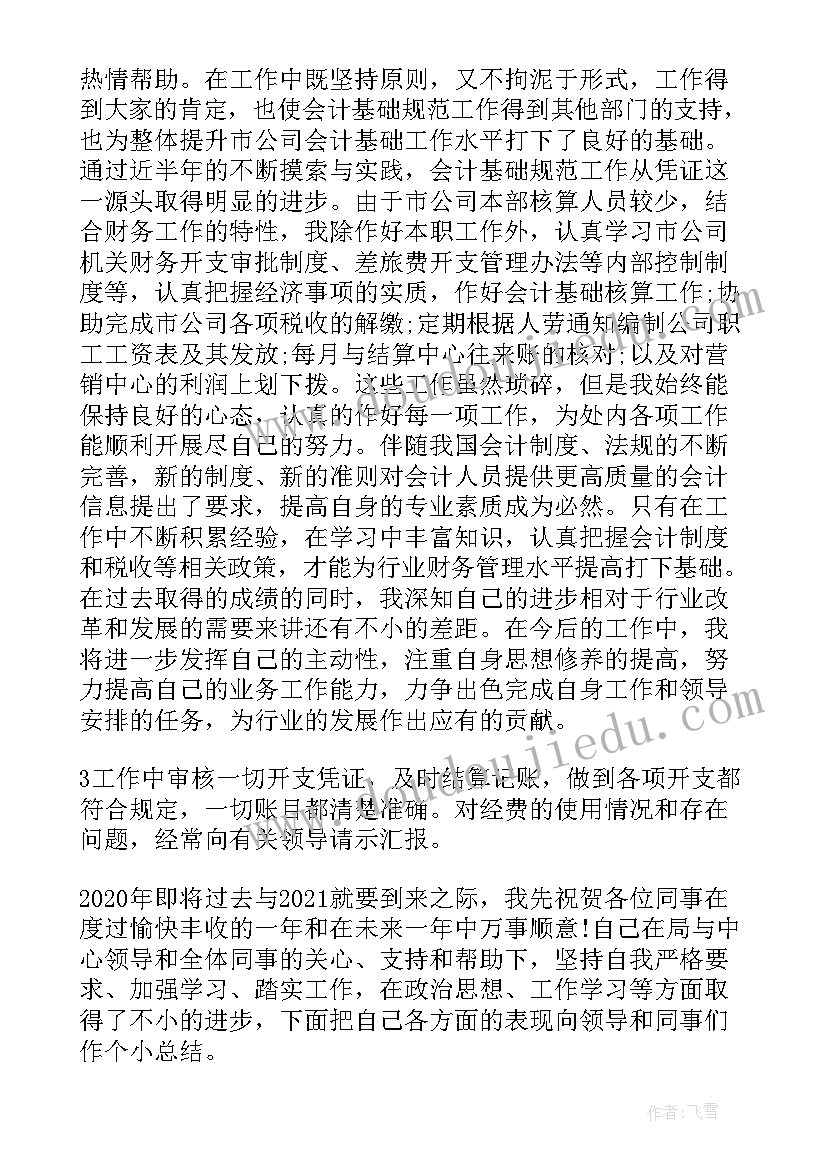 最新年终总结班组不足之处(精选8篇)