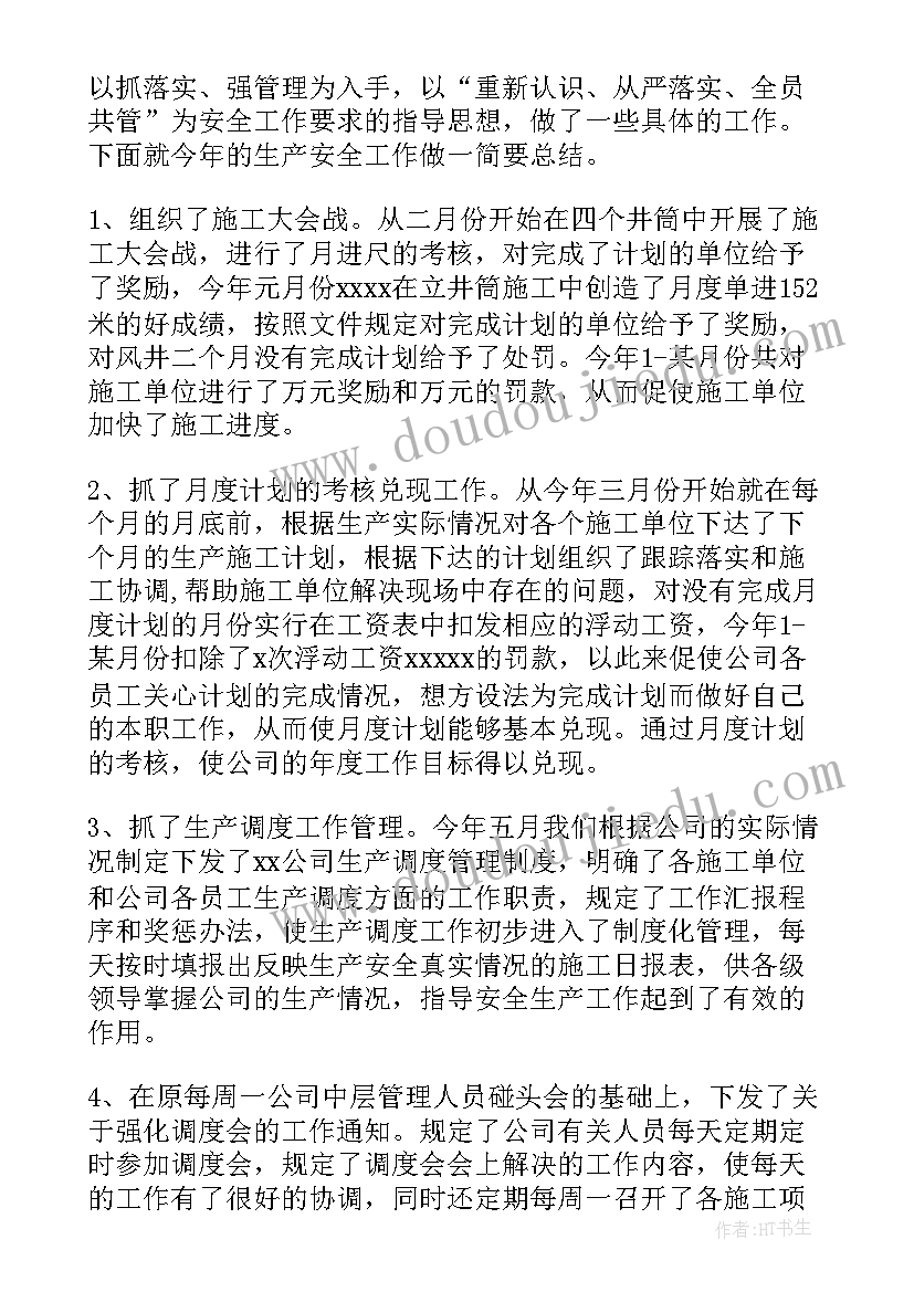 2023年院运会部门总结(通用5篇)