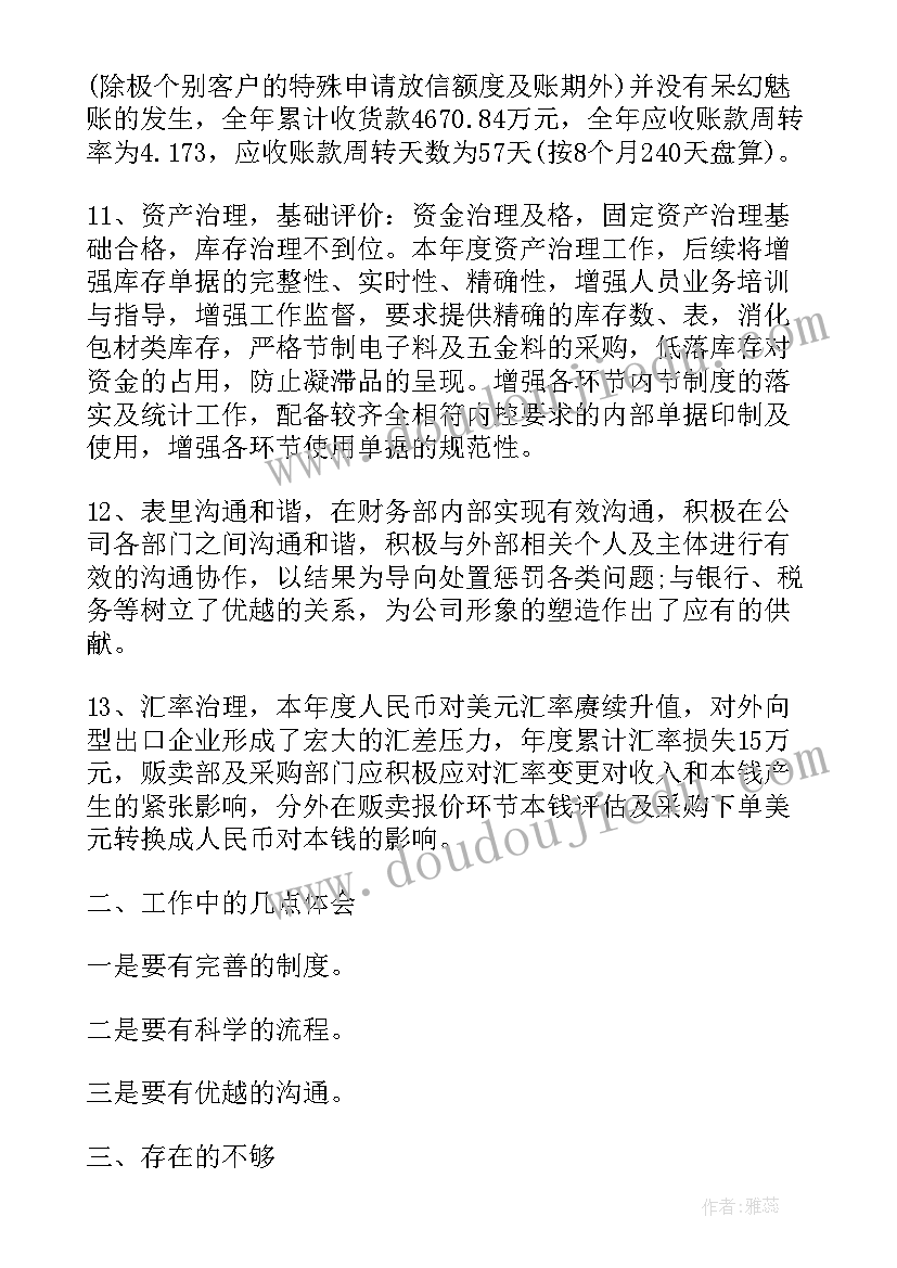 工程项目生产管理经验总结(优质10篇)