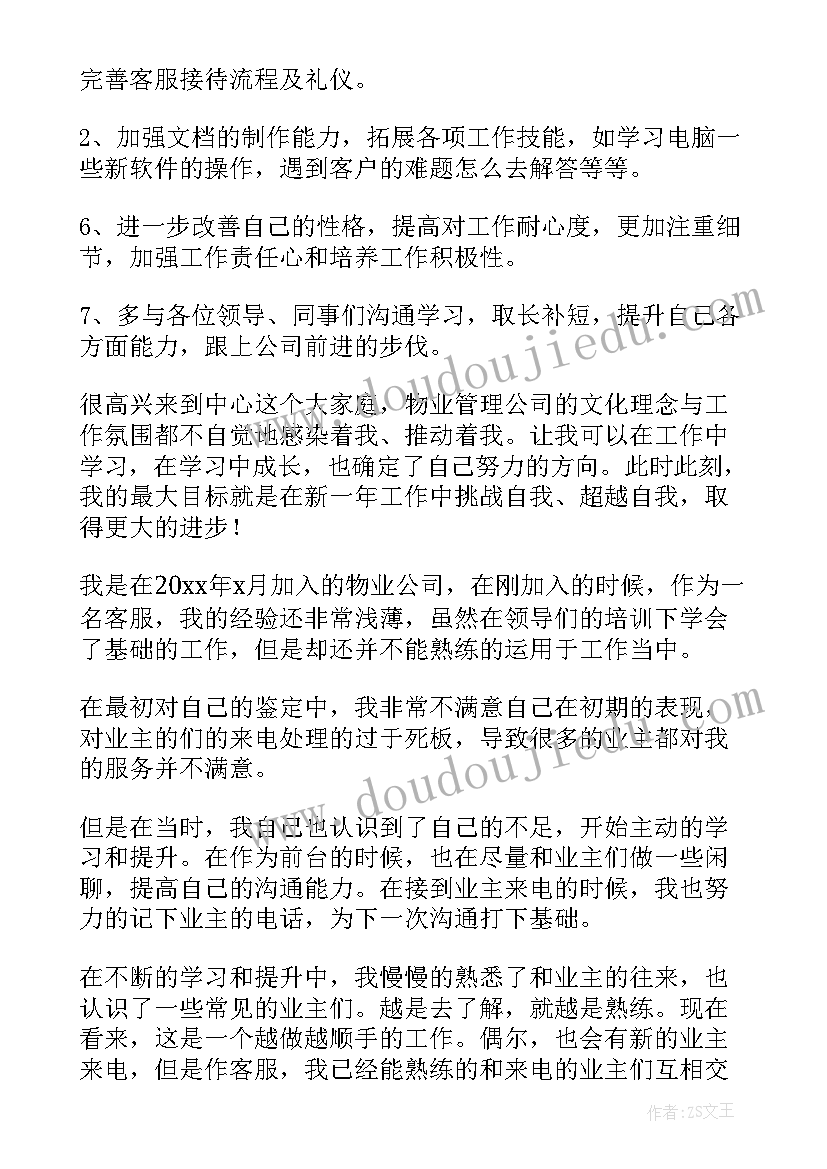 村镇银行行长述职报告 银行个人年度述职报告(通用5篇)