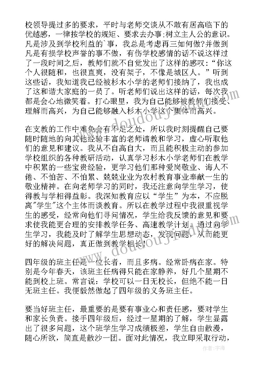 2023年乡长下乡工作总结报告(通用9篇)