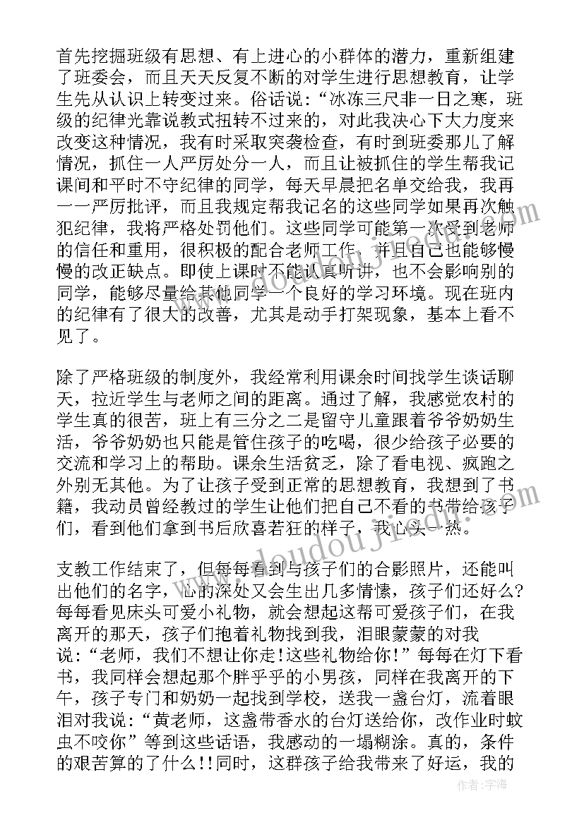 2023年乡长下乡工作总结报告(通用9篇)