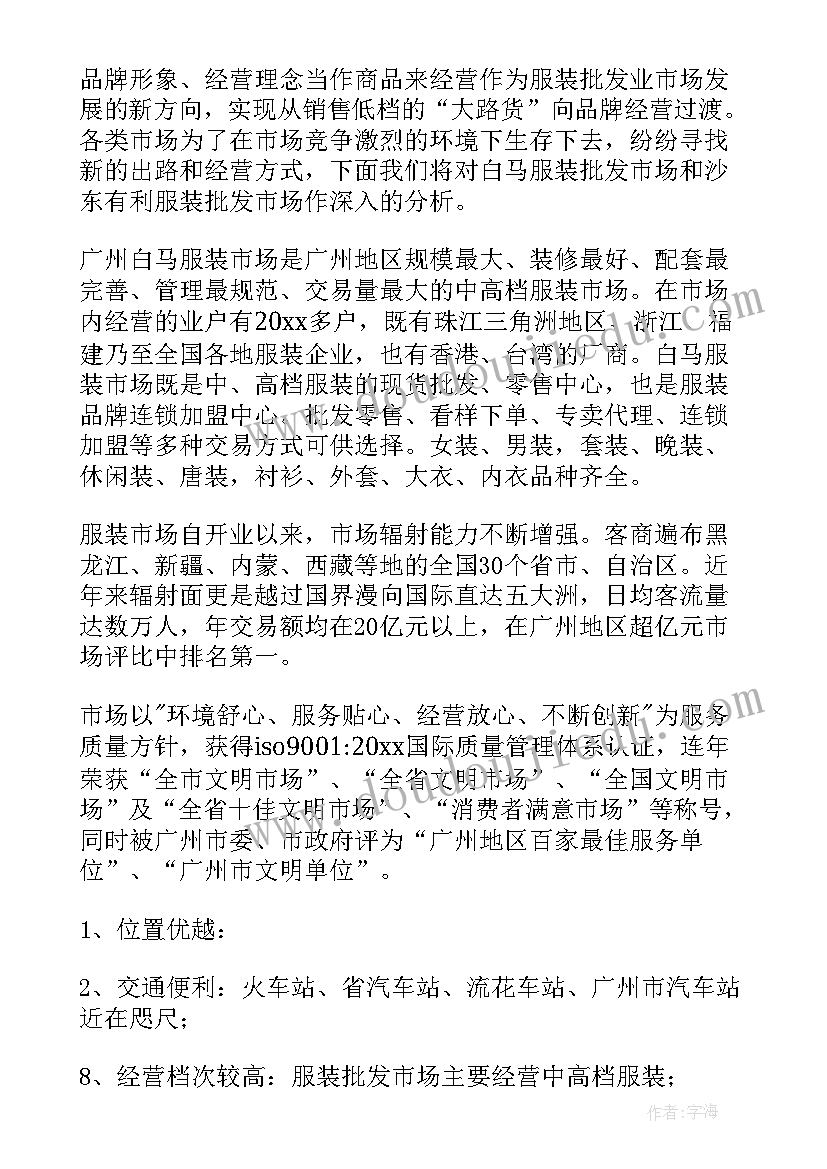 幼儿园教案碰碰船设计意图 幼儿园教学反思(精选6篇)