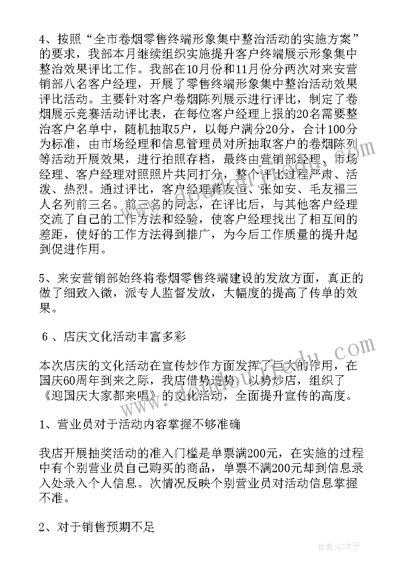 木工工作总结 实习期工作总结心得体会(模板5篇)