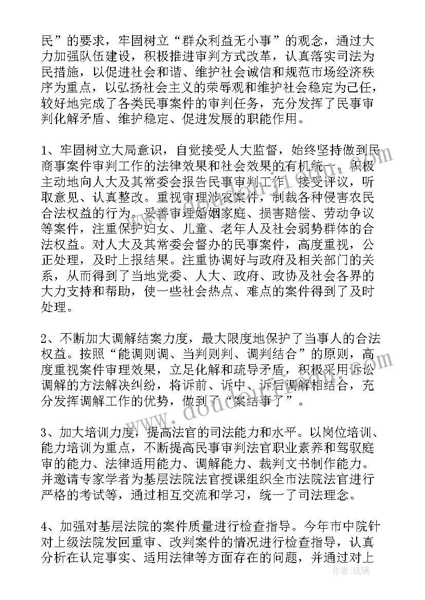 2023年法院婚姻家庭审判工作总结报告(模板5篇)