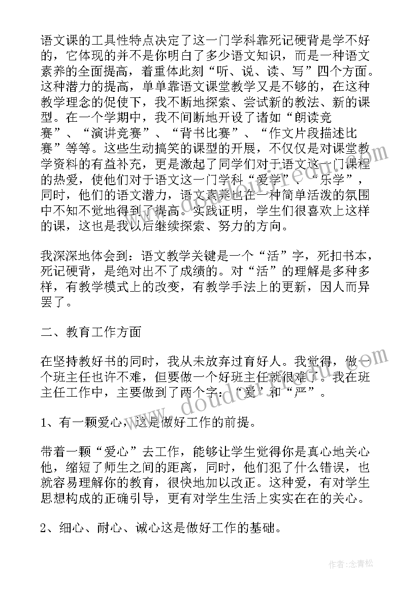 近期工作繁忙工作总结(精选9篇)