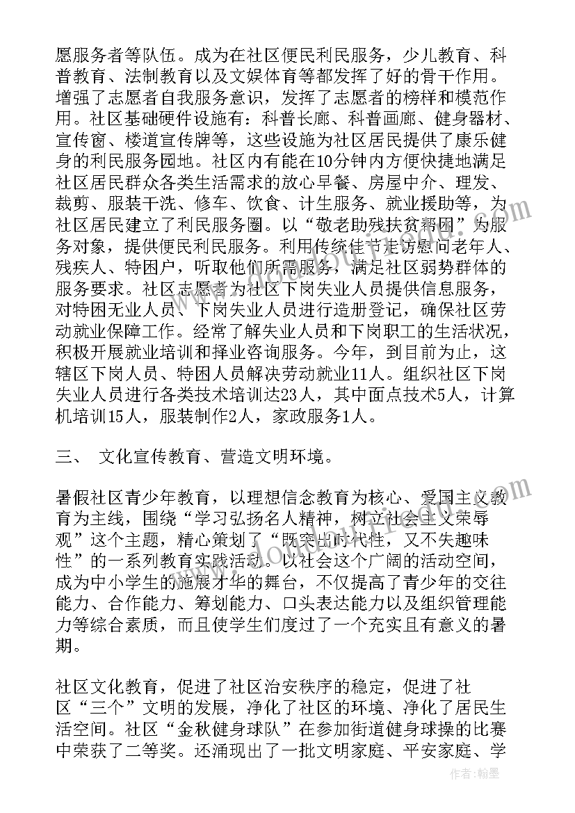 2023年部编版二年级书法教学计划 冀教版二年级科学教学计划(汇总6篇)