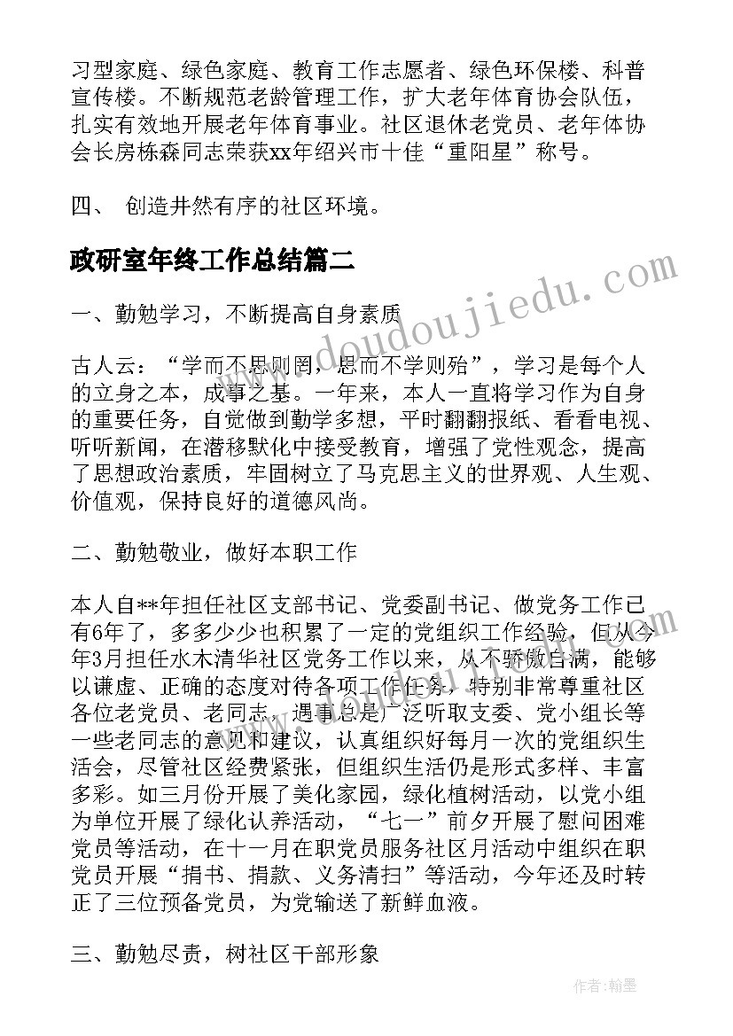 2023年部编版二年级书法教学计划 冀教版二年级科学教学计划(汇总6篇)