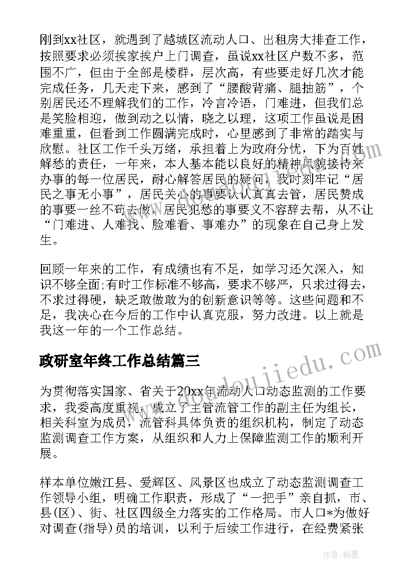 2023年部编版二年级书法教学计划 冀教版二年级科学教学计划(汇总6篇)