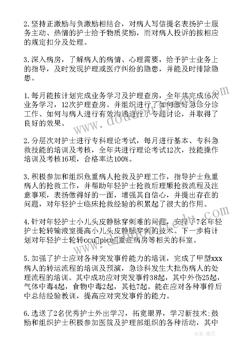 2023年急诊科护理工作半年总结 急诊科护理工作总结(模板7篇)