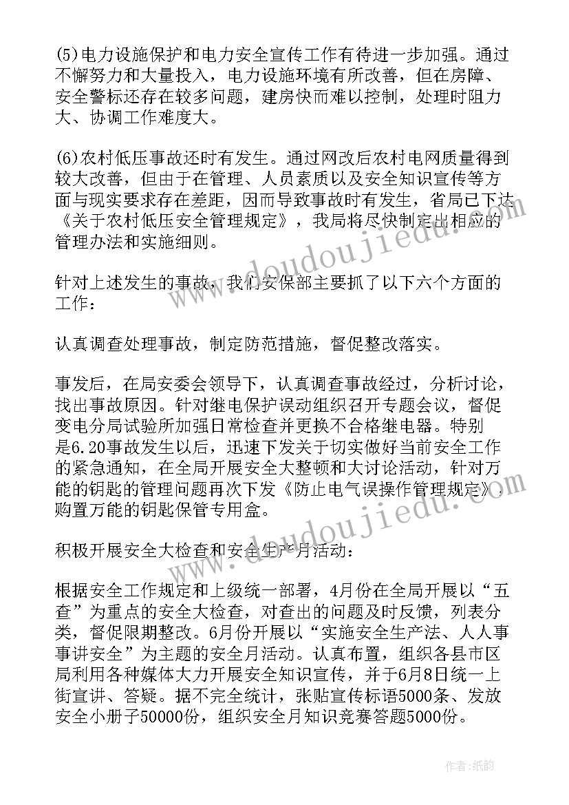 玉米种子生产个人工作总结(实用5篇)