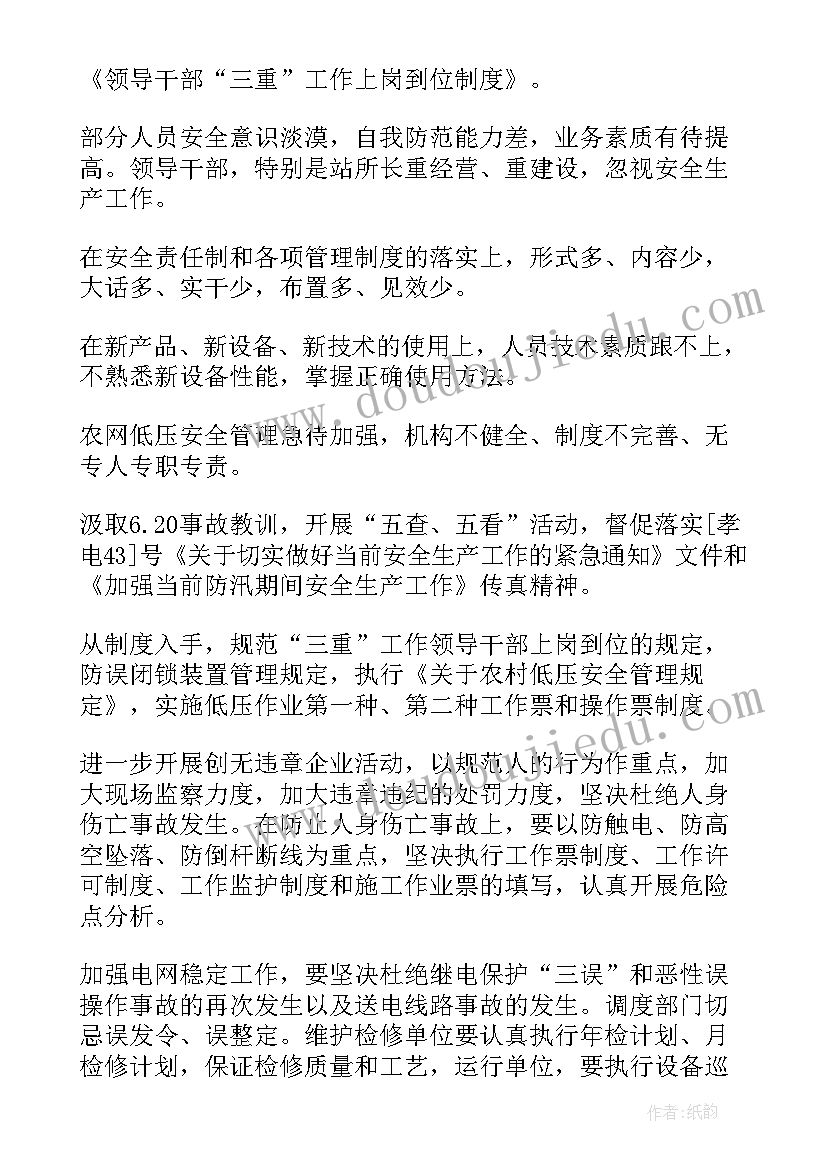 玉米种子生产个人工作总结(实用5篇)