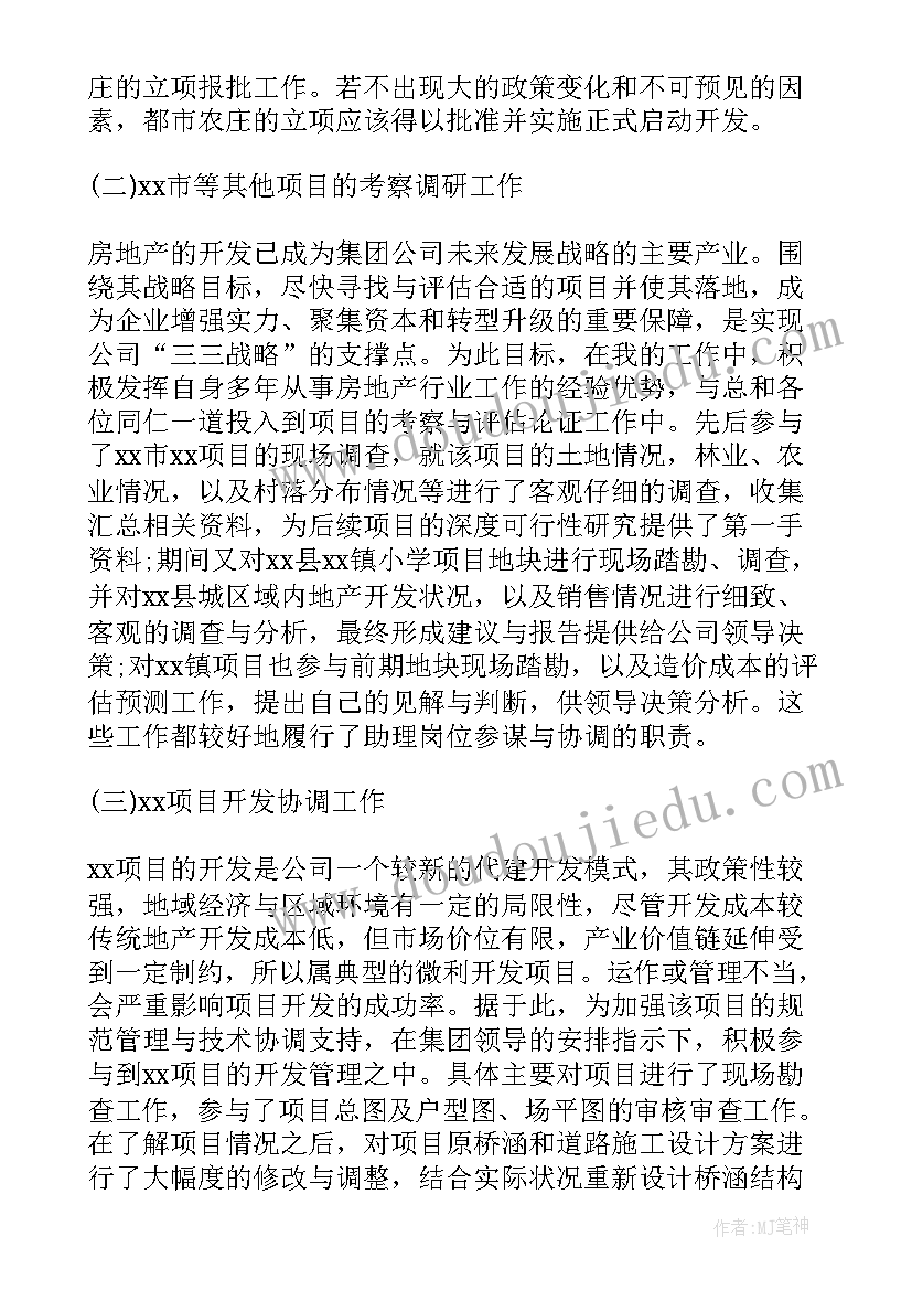 2023年九三学社工作报告(优质10篇)