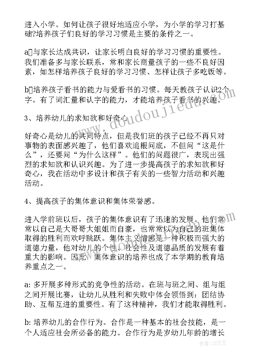 最新注塑班班长工作总结及计划(模板6篇)