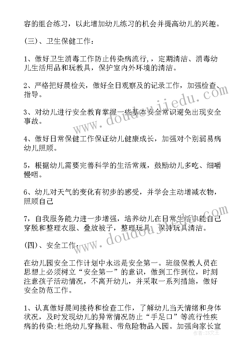 最新注塑班班长工作总结及计划(模板6篇)