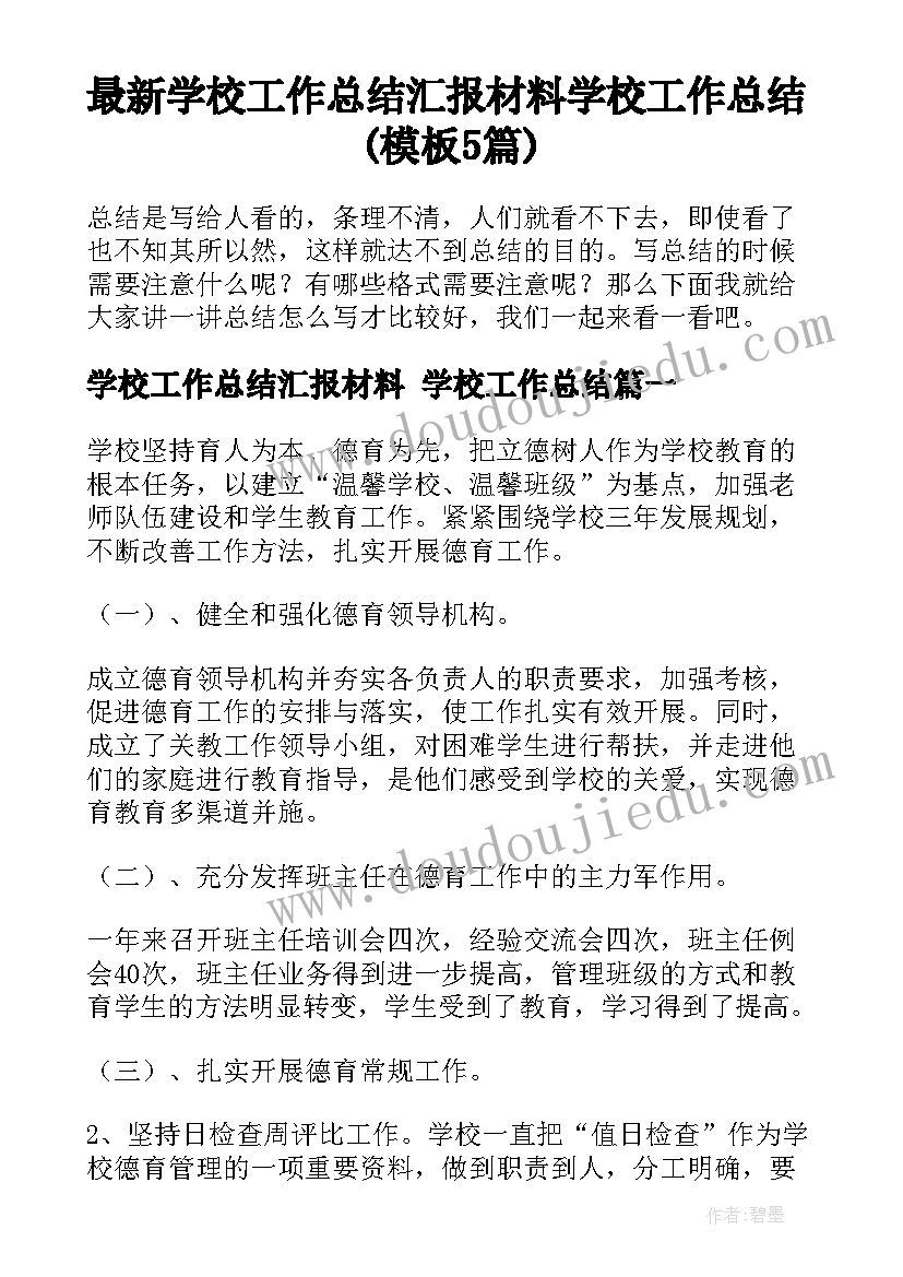 山东教育出版社二年级美术教学计划(优质6篇)