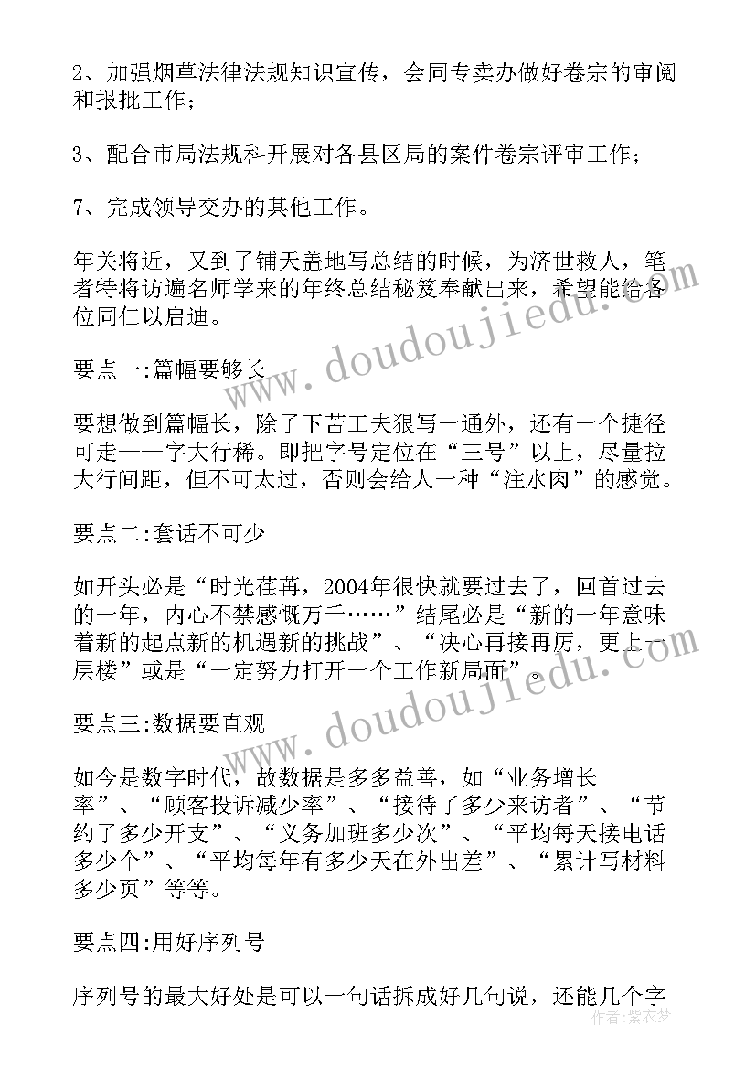 酒店月份工作计划(实用5篇)