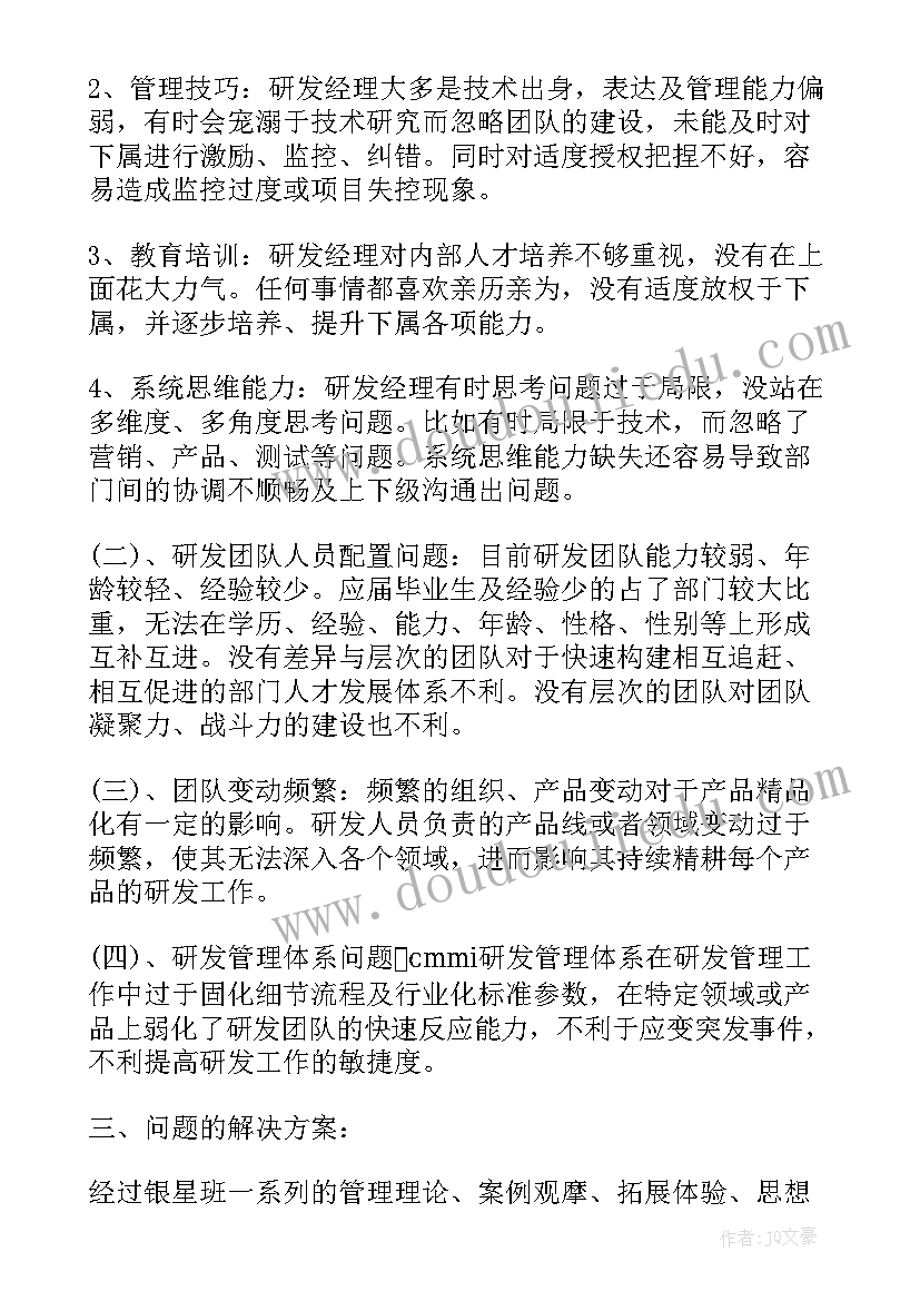 2023年文学论文的开题报告 本科毕业论文开题报告(优质10篇)