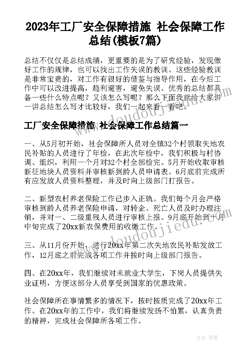 最新我们的节日重阳节活动目的 我们的节日重阳节活动总结(大全5篇)