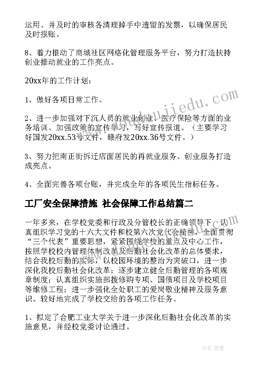 最新我们的节日重阳节活动目的 我们的节日重阳节活动总结(大全5篇)