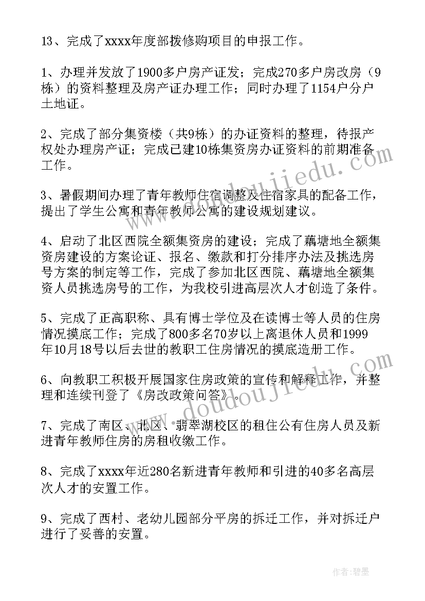 最新我们的节日重阳节活动目的 我们的节日重阳节活动总结(大全5篇)