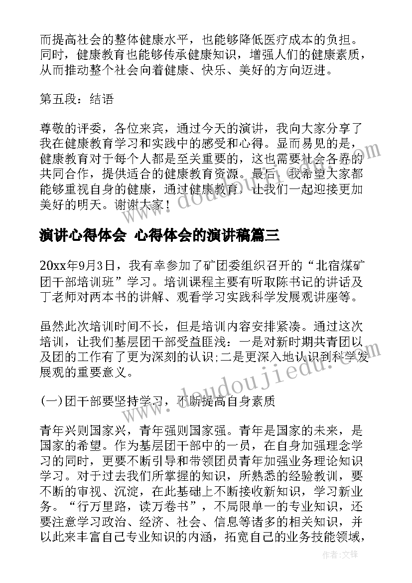 幼儿体育走的教案中班(优质5篇)