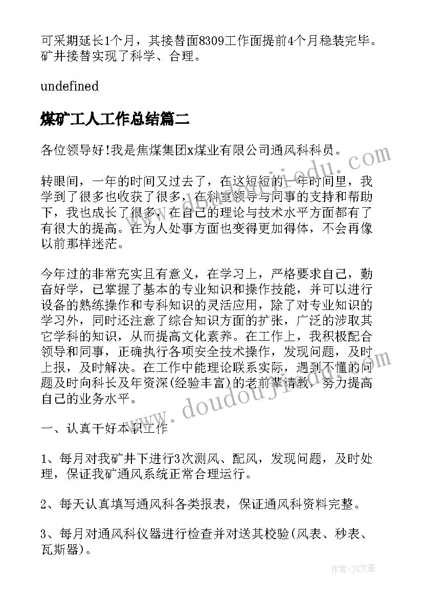 北京市无固定期限劳动合同 北京市无固定期限劳动合同书(优秀5篇)