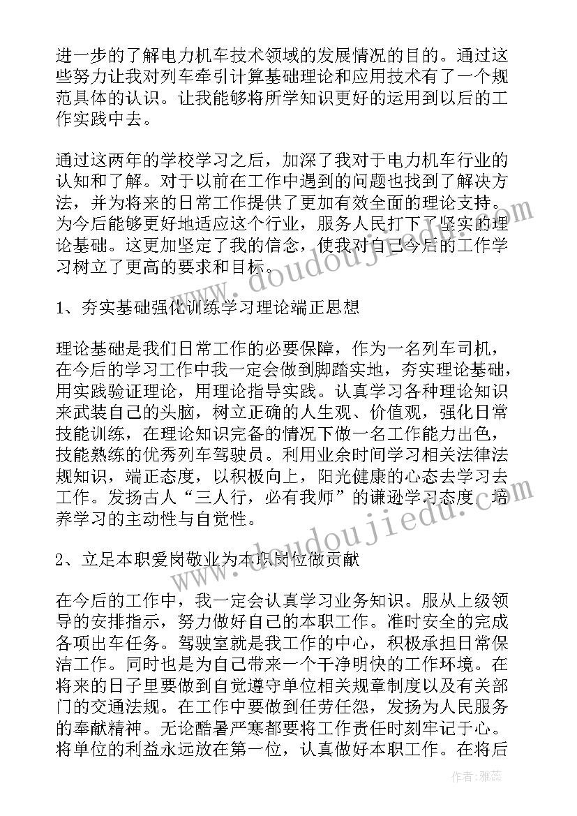 驾驶人员年度工作总结 驾驶员工作总结(优质7篇)