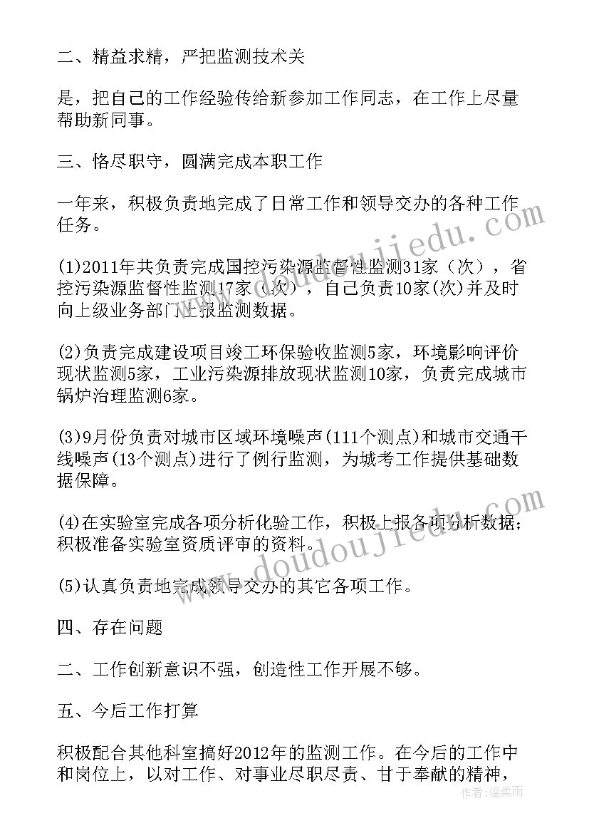 最新食品采样年终总结 甲醛采样工作总结(优质5篇)