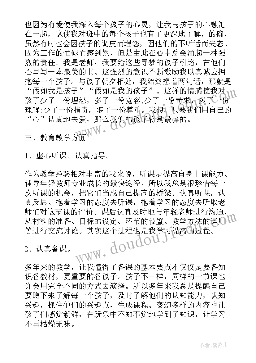 最新楼门长工作总结(精选6篇)