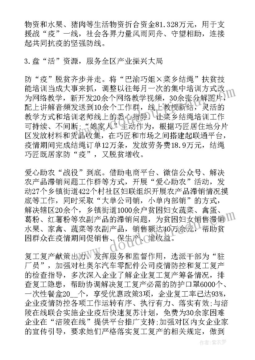 2023年人力资源部疫情期间工作总结(通用7篇)