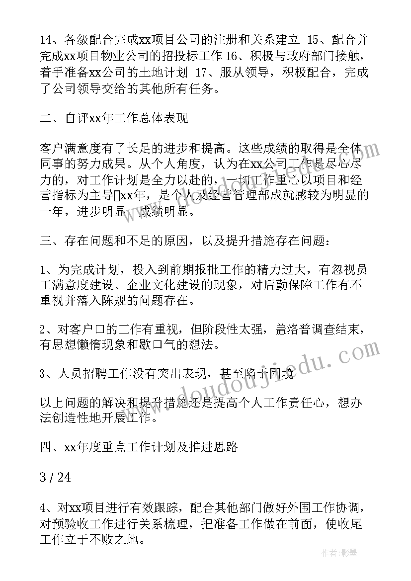 最新机场灯光工作总结 灯光布局工作总结(模板7篇)