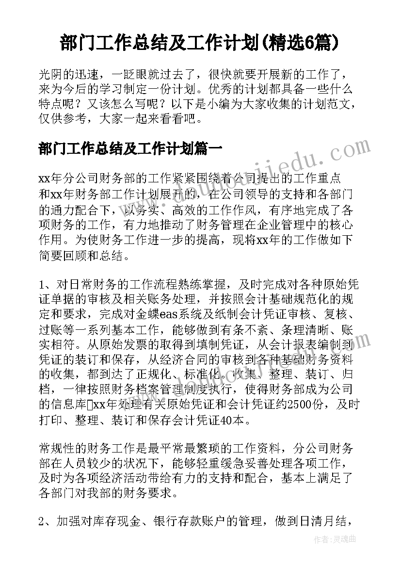 2023年健康活动我长大了活动反思 中班健康活动新鲜的鱼教案反思(大全9篇)