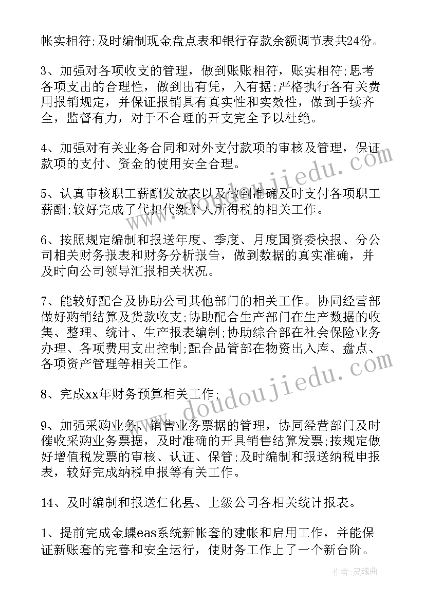 2023年健康活动我长大了活动反思 中班健康活动新鲜的鱼教案反思(大全9篇)