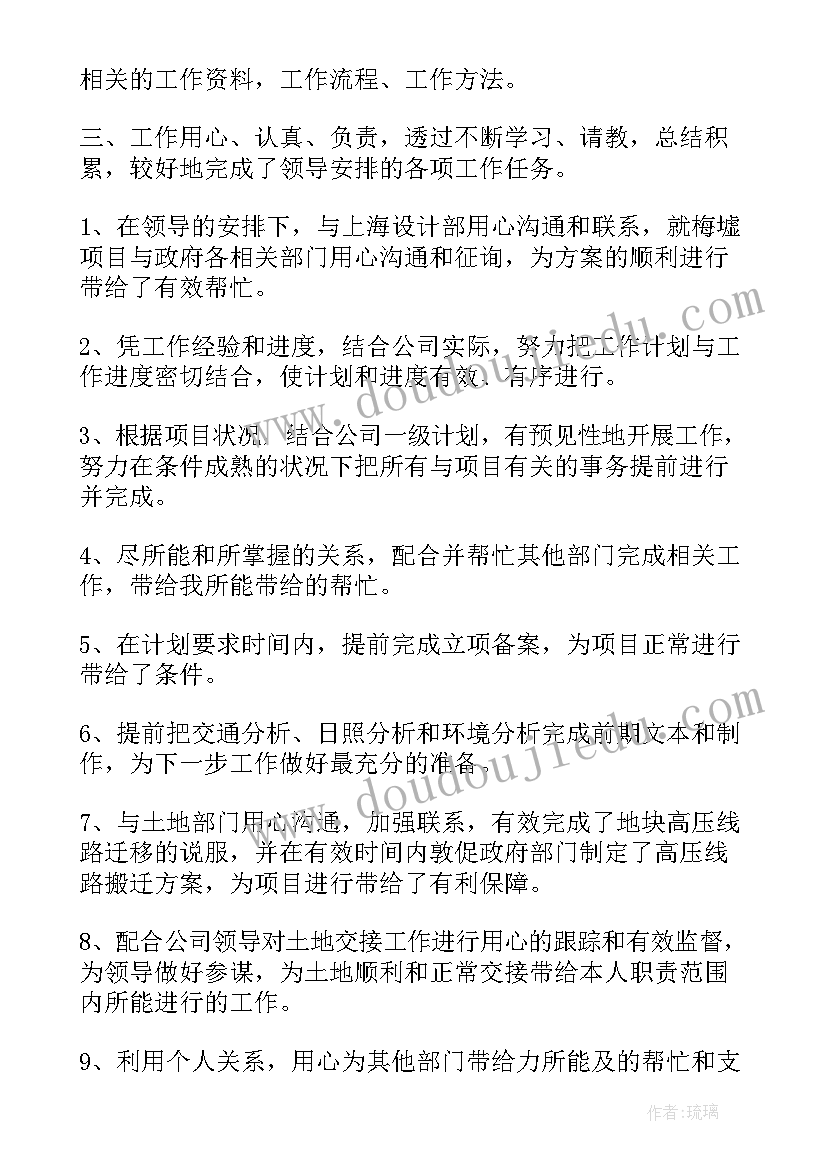 2023年转正时的工作总结(实用9篇)