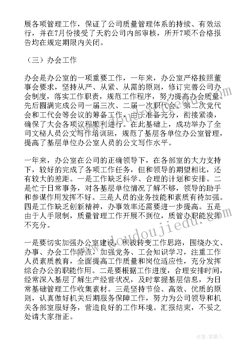 最新军民融合办上半年工作总结汇报 综合办公室工作上半年工作总结(通用5篇)