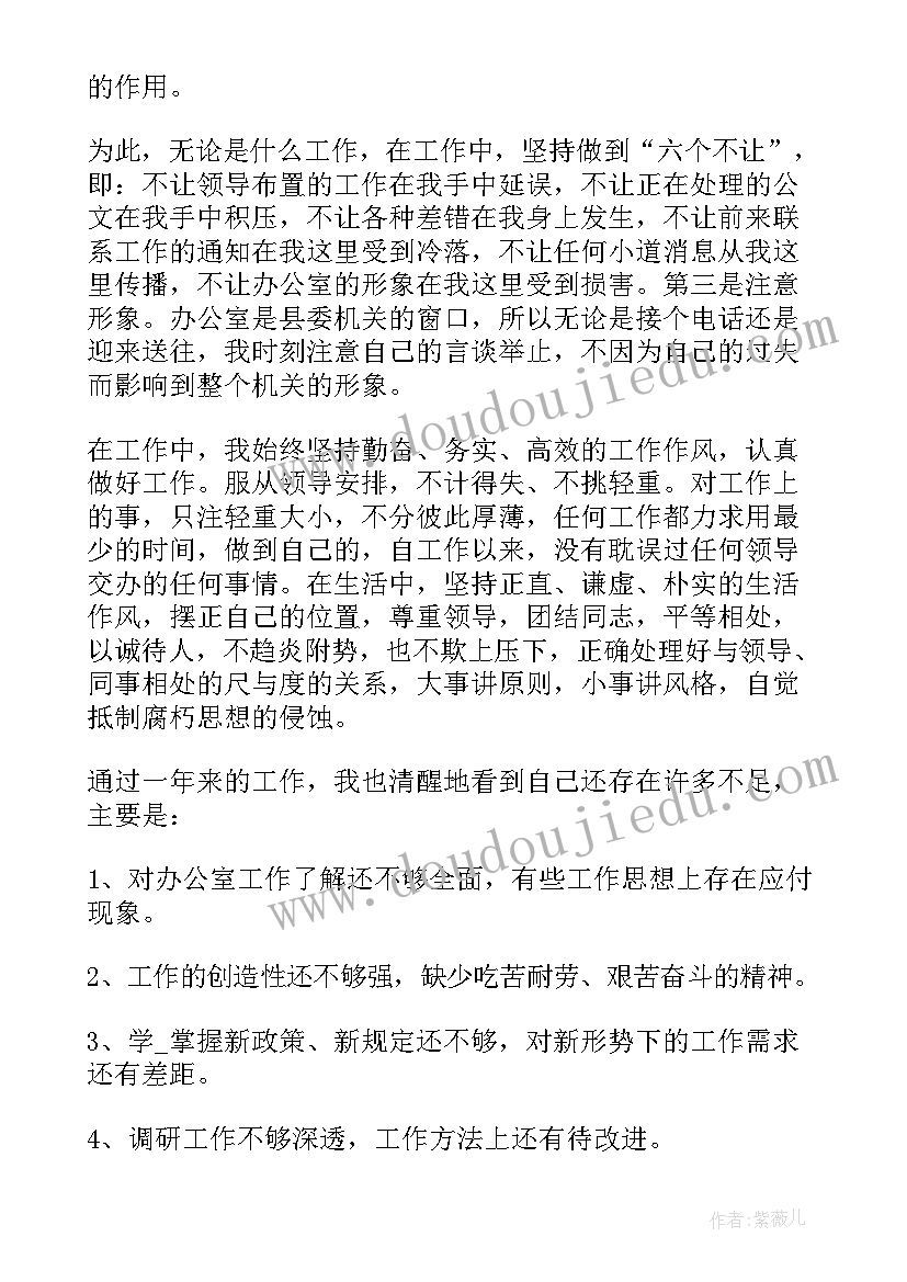 最新军民融合办上半年工作总结汇报 综合办公室工作上半年工作总结(通用5篇)