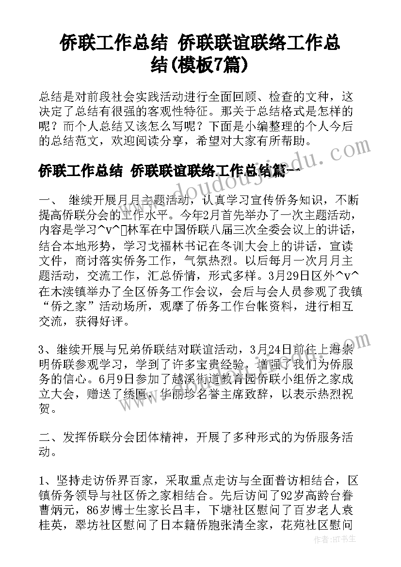 2023年人教版六上数学混合运算教案(优秀5篇)