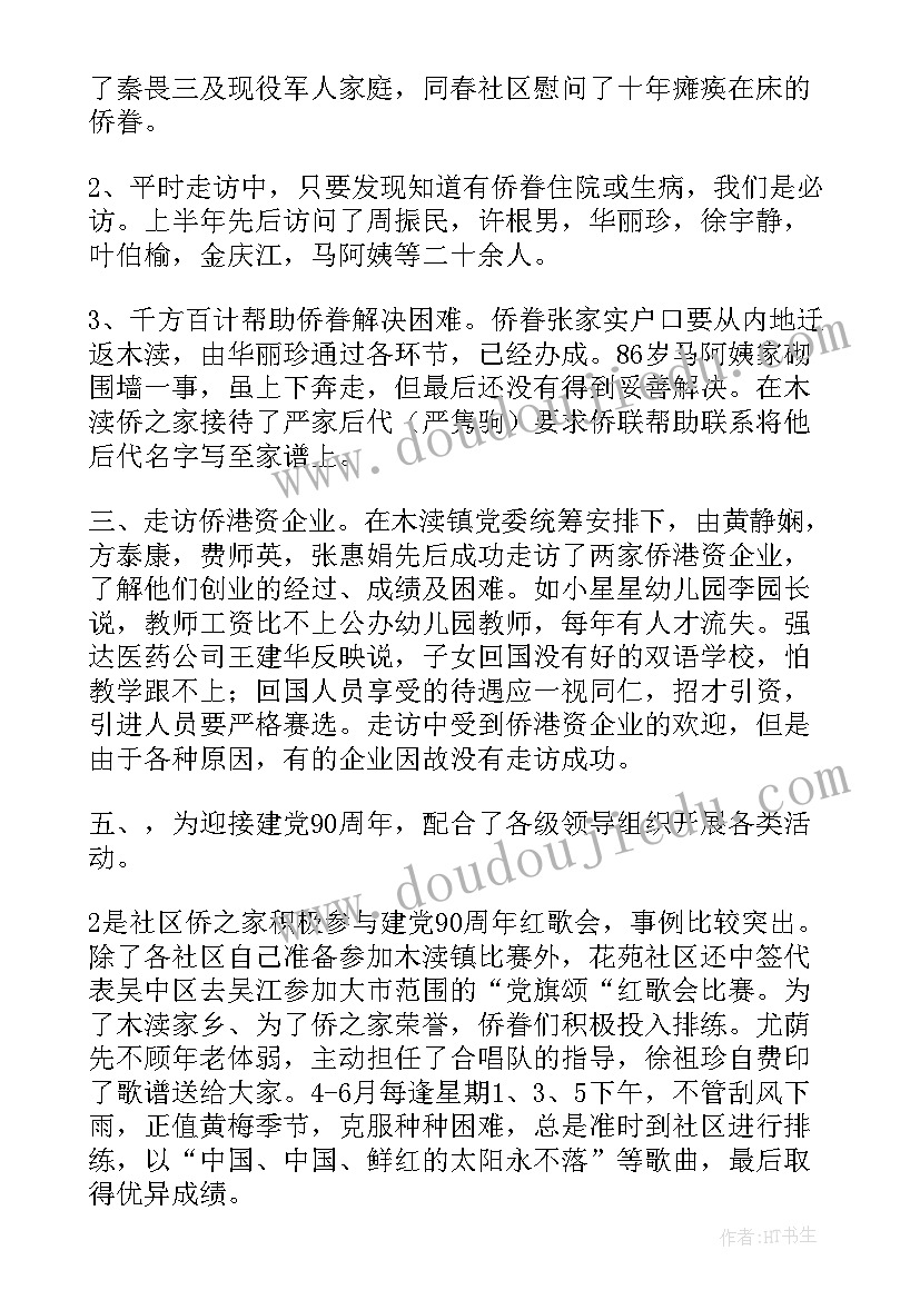 2023年人教版六上数学混合运算教案(优秀5篇)