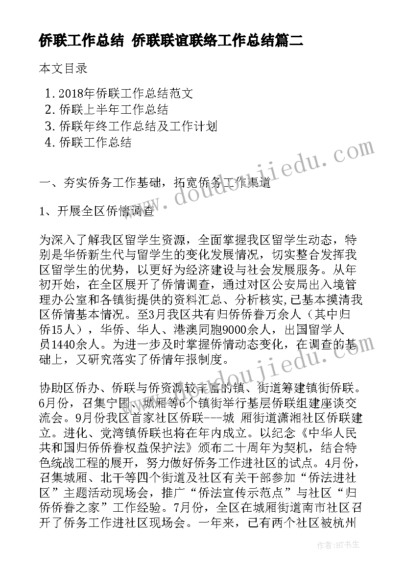 2023年人教版六上数学混合运算教案(优秀5篇)