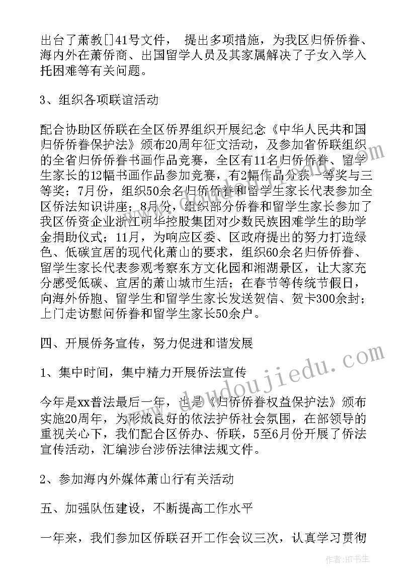 2023年人教版六上数学混合运算教案(优秀5篇)