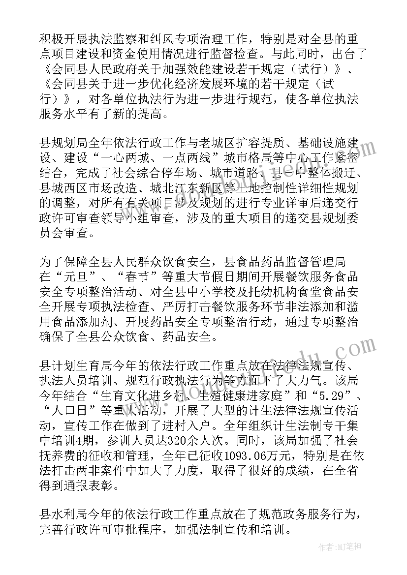 2023年行政执法警示教育工作总结报告 行政执法工作总结(优质5篇)