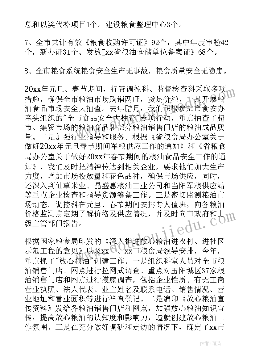 2023年地理信息监督检查工作总结 市政办监督检查科年度工作总结(汇总8篇)