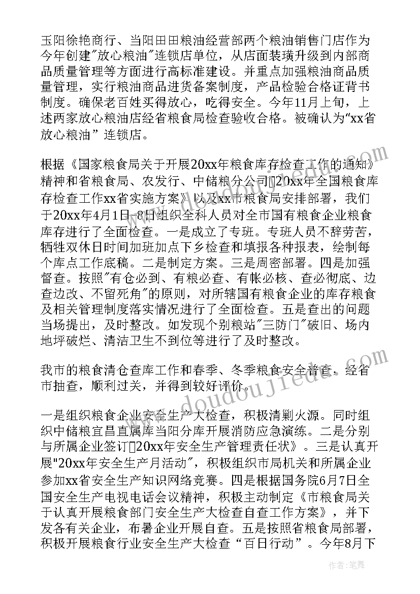 2023年地理信息监督检查工作总结 市政办监督检查科年度工作总结(汇总8篇)