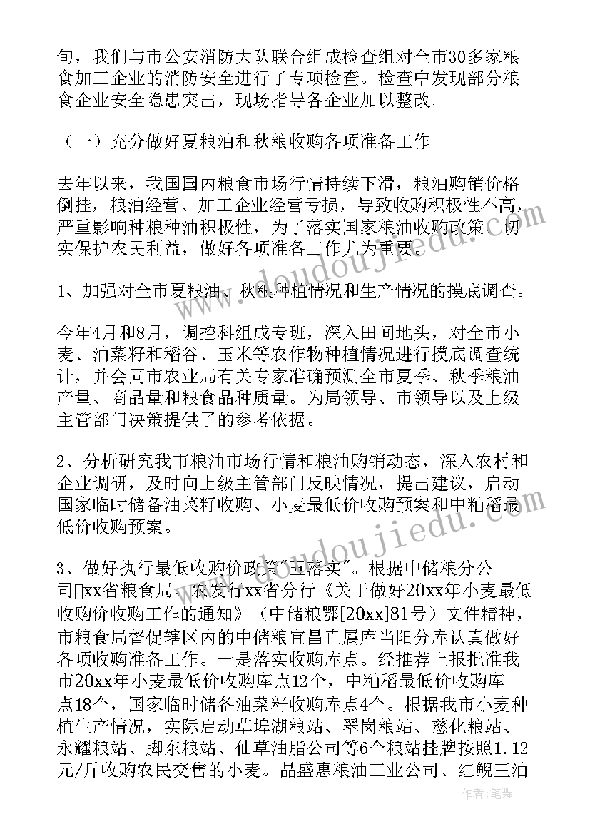 2023年地理信息监督检查工作总结 市政办监督检查科年度工作总结(汇总8篇)