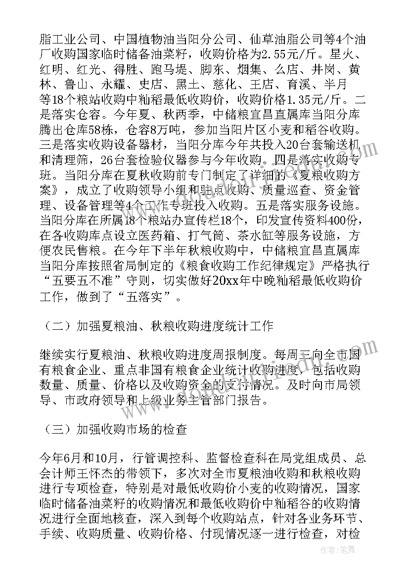 2023年地理信息监督检查工作总结 市政办监督检查科年度工作总结(汇总8篇)