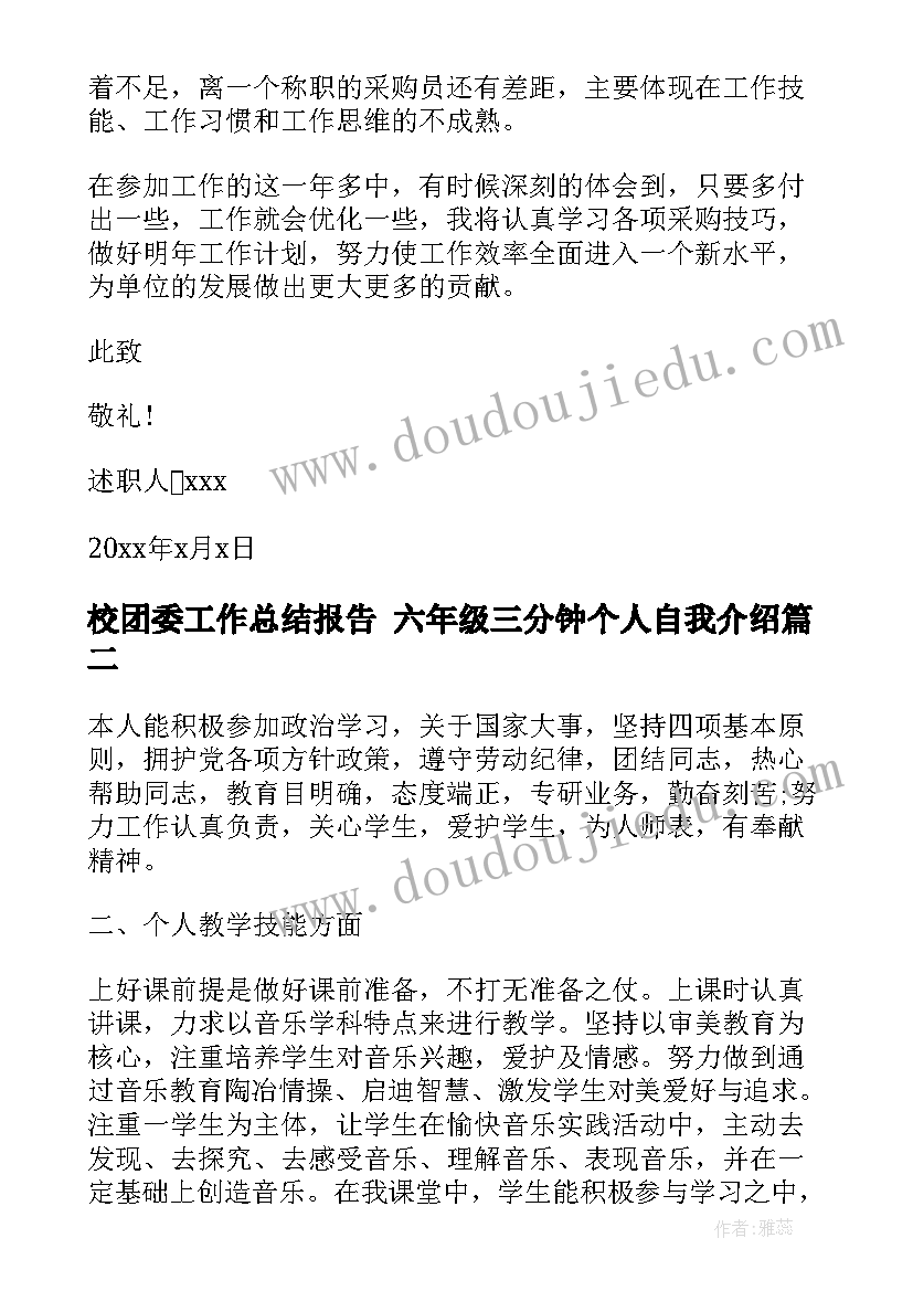 最新托班第二学期教学计划总结(模板9篇)