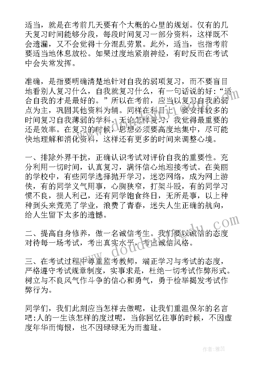 最新托班第二学期教学计划总结(模板9篇)