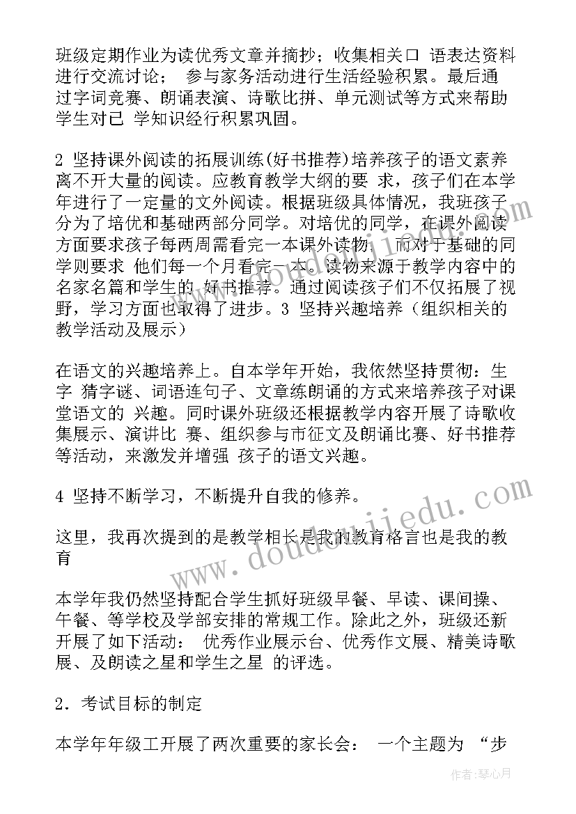 最新工作总结的文头(实用6篇)